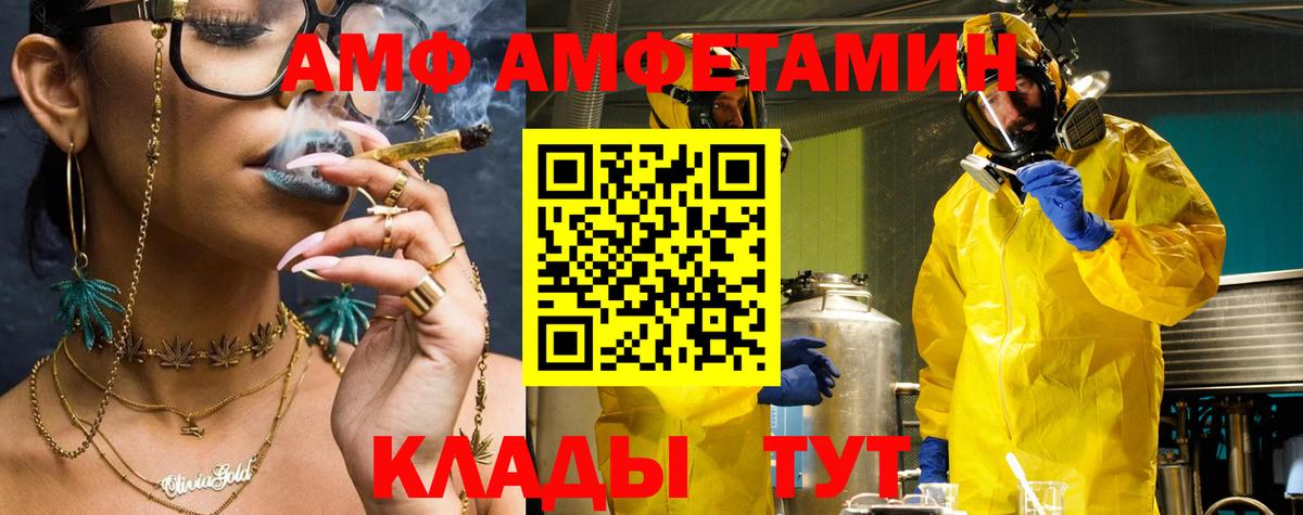 АМФЕТАМИН VHQ Комсомольск-на-Амуре