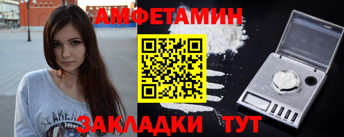 Комсомольск-на-Амуре  Amphetamine VHQ  АМФЕТАМИН  Вход с VPN 