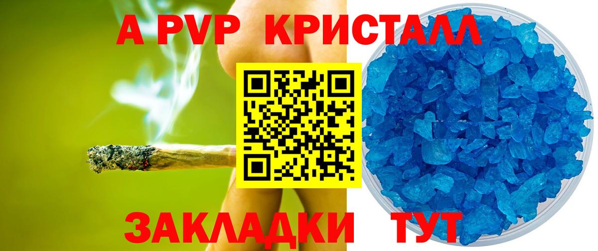 Альфа ПВП Соль Комсомольск-на-Амуре