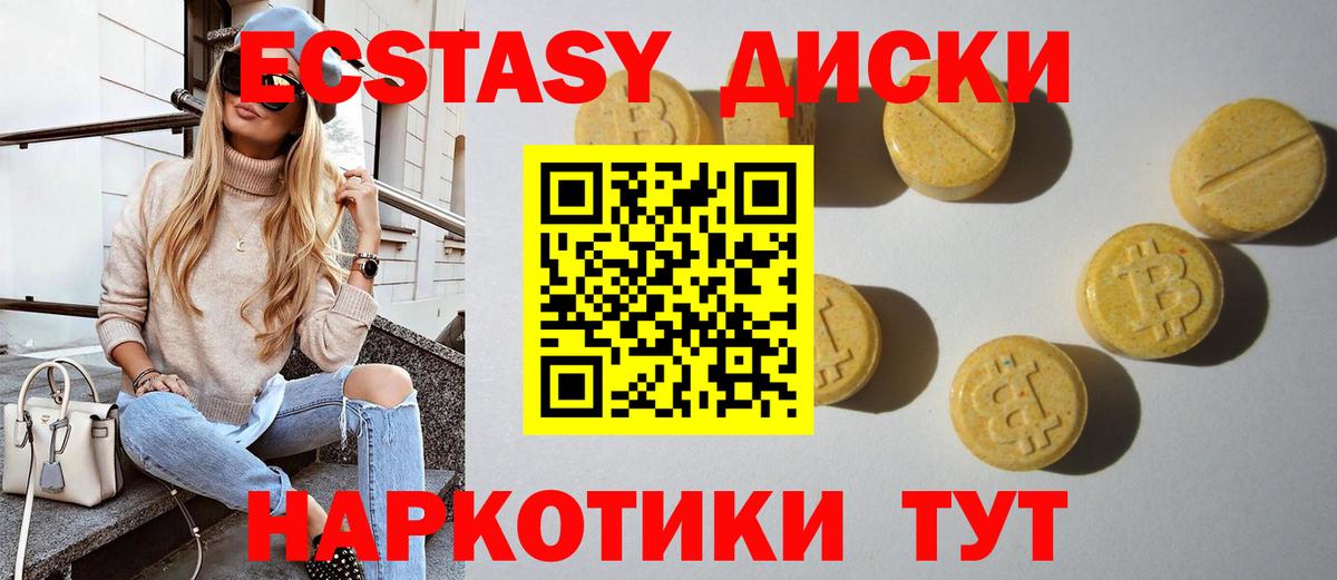 Ecstasy 99%  Ecstasy  блэк спрут зеркало  Вход с VPN  Комсомольск-на-Амуре 