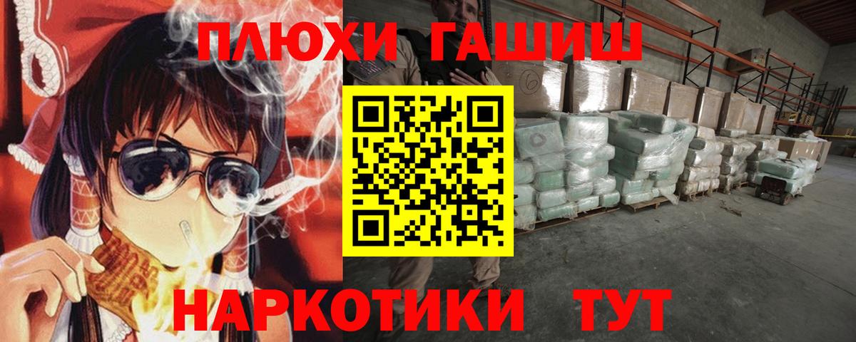 ГАШ 40% ТГК  ГАШИШ 40% ТГК  Гашиш  Комсомольск-на-Амуре  Вход с VPN 