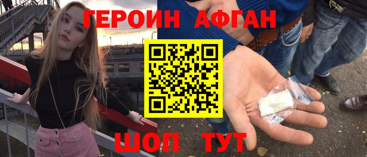 Героин гречка Комсомольск-на-Амуре