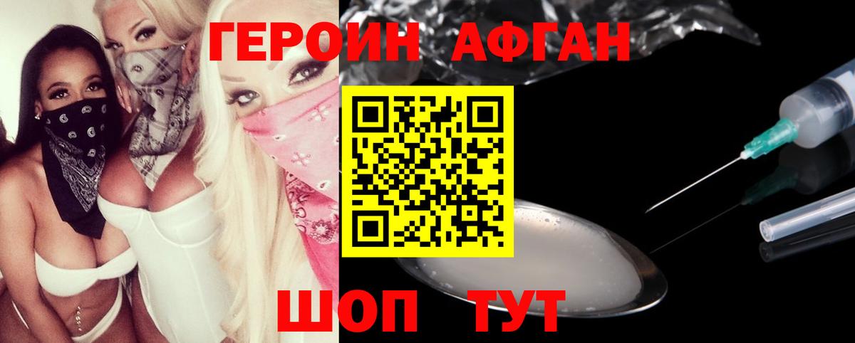 Комсомольск-на-Амуре  Героин герыч  Вход с VPN 