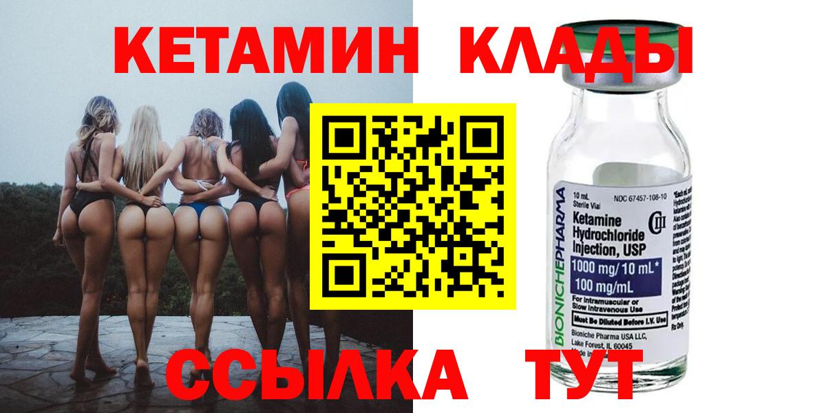 Кетамин VHQ  КЕТАМИН ketamine  Вход с VPN  Комсомольск-на-Амуре 