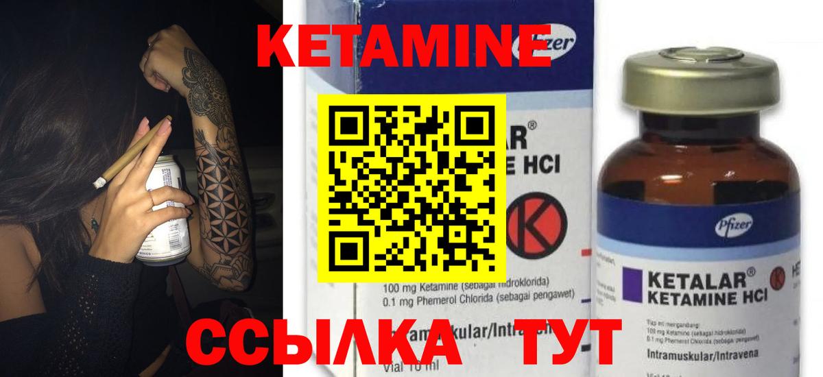 Кетамин VHQ Комсомольск-на-Амуре