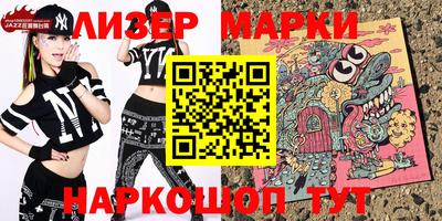 марки nbome Коммунар