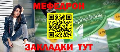 мефедрон мука Конаково