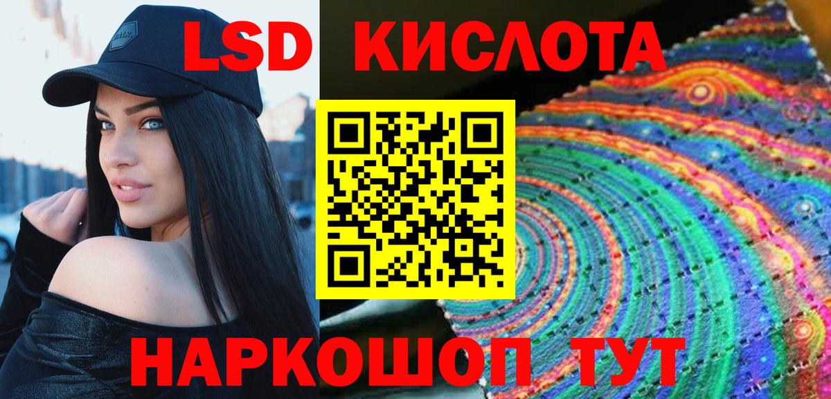 LSD-25 экстази ecstasy Комсомольск-на-Амуре