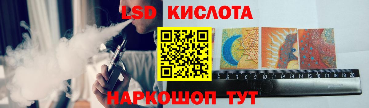 Комсомольск-на-Амуре  LSD-25 экстази кислота  ЛСД экстази ecstasy  Вход с VPN 
