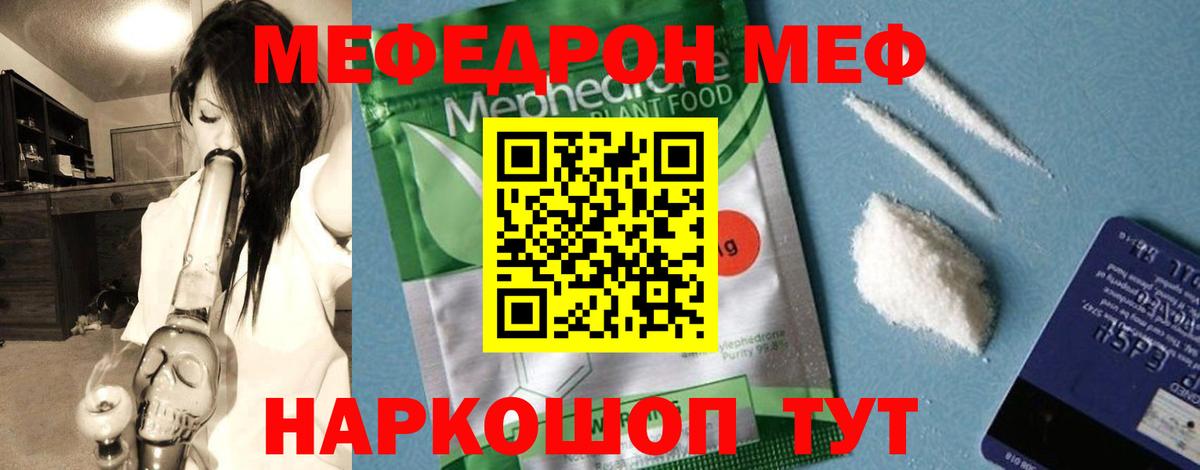 Меф кристаллы Комсомольск-на-Амуре