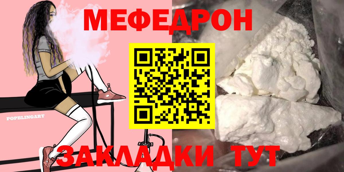 МЕФ 4 MMC  МЕФ мяу мяу  Комсомольск-на-Амуре  МЕФ  Вход с VPN 