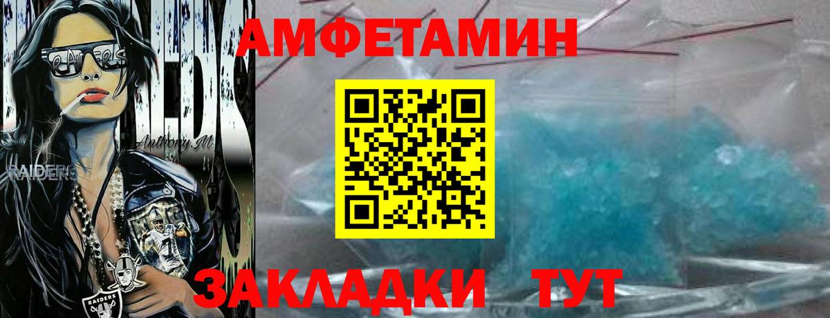 Комсомольск-на-Амуре  Метамфетамин винт  Первитин  Метамфетамин винт  Вход с VPN 