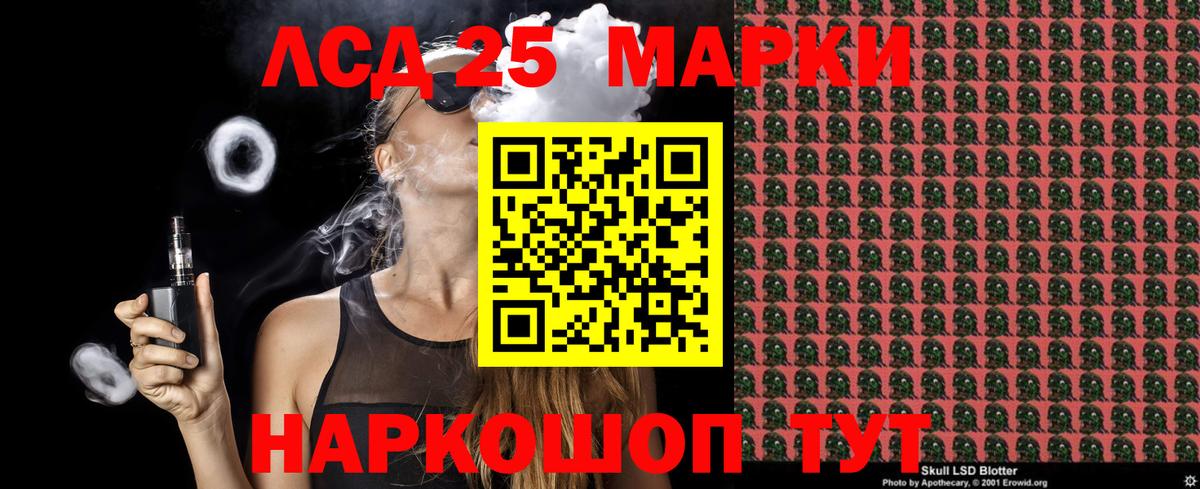 Наркотические марки 1,5мг Комсомольск-на-Амуре