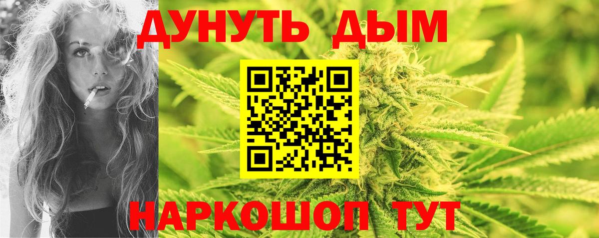 Шишки марихуана гибрид  Канабис сатива  Комсомольск-на-Амуре  Вход с VPN  Шишки марихуана White Widow 