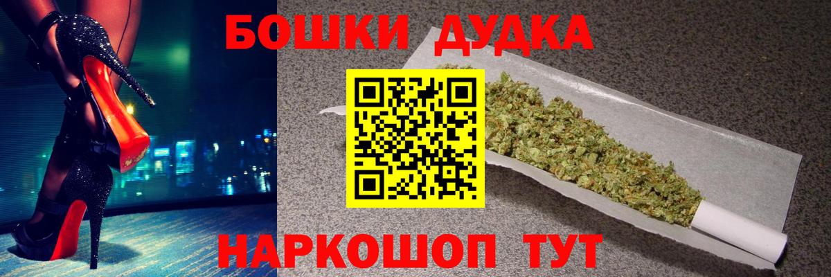 Каннабис THC 21% Комсомольск-на-Амуре